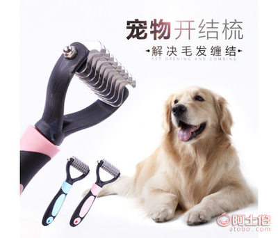 狗狗开结刀 宠物毛发打理的全能神器