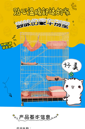 轻松打造专属宠窝 90设计宠物笼子详情页在线制作全攻略